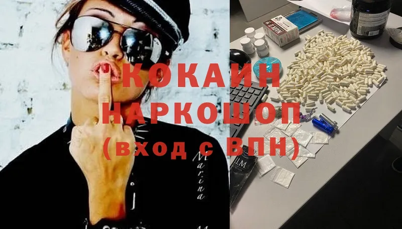 Cocaine Перу  Курган 