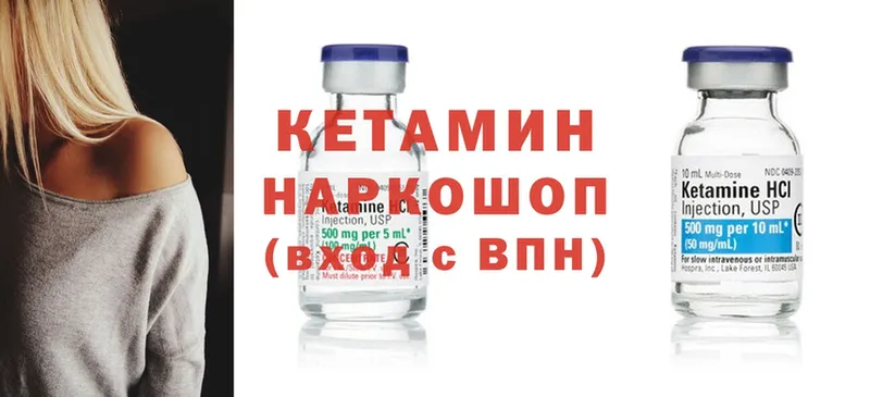 наркотики  Курган  Кетамин ketamine 